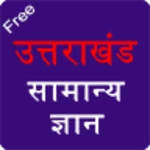 uttrakhand gk android application logo